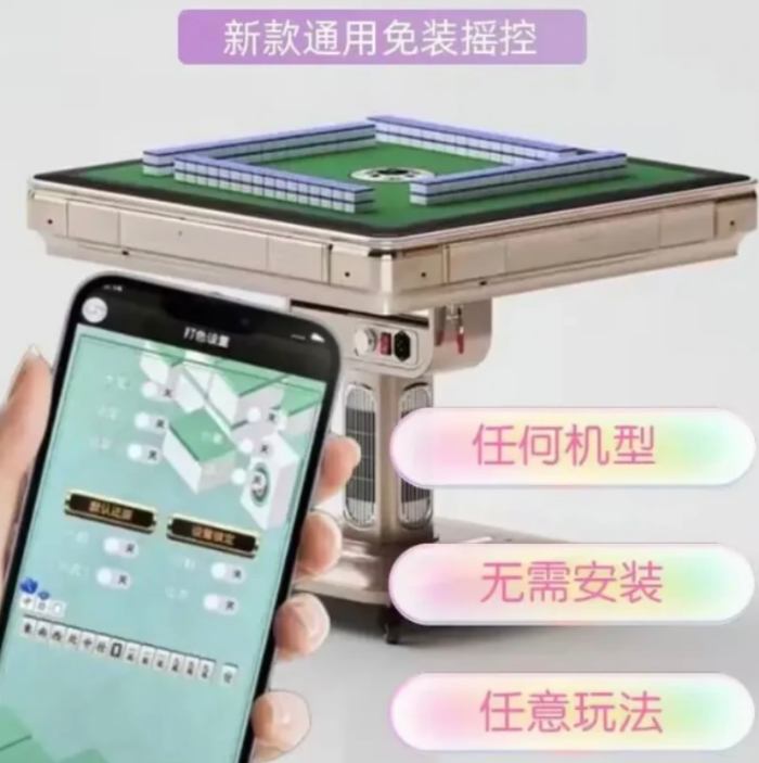 旧麻将机洗牌规律与改运方法